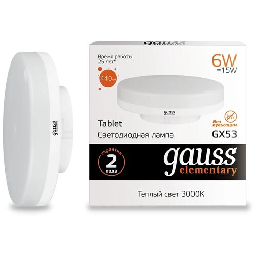 ����� ������������ gauss 83816 3000�, GX53, GX53, 6 ��, 3000 � 214�