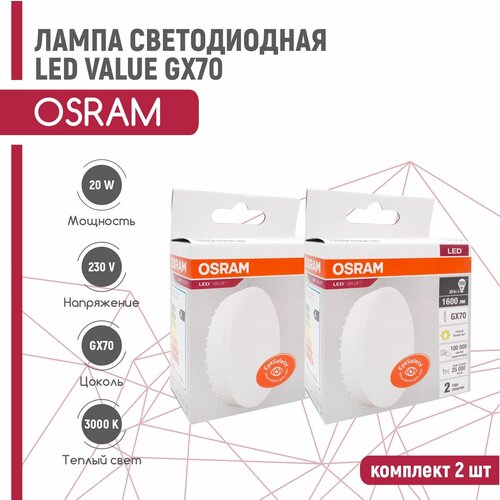   OSRAM LED VALUE 20W/830 230V GX70 2  1440