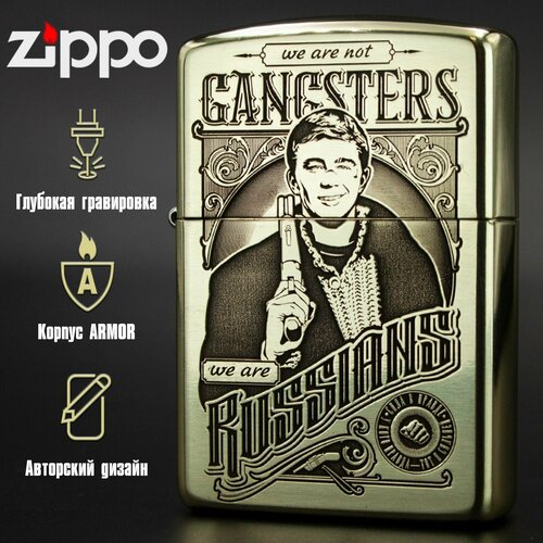    Zippo Armor   