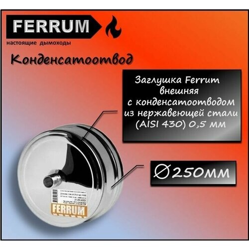   250  / (430/0,5) Ferrum 667