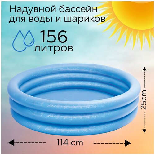Intex / ������� ������� ��������, �� ���������, ��� ����� �� 3� ���, 114�25��, 156 � 850�
