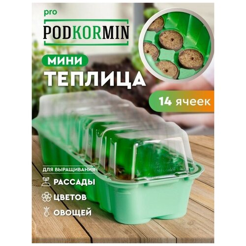      14  Podkormin 330