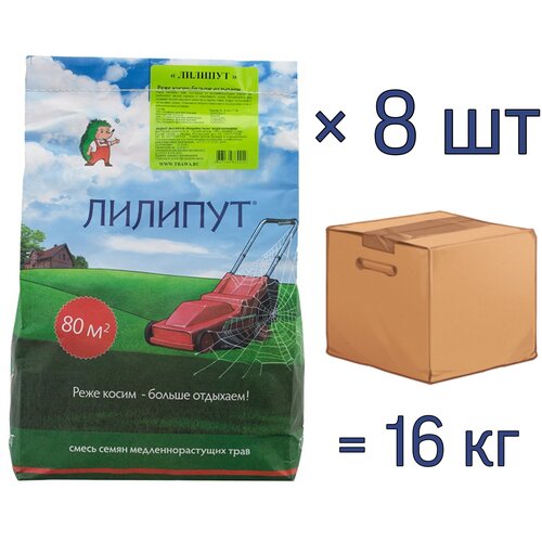 Семена газона лилипут (медленнорастущий), 2 кг х 8 шт (16 кг) 16132р