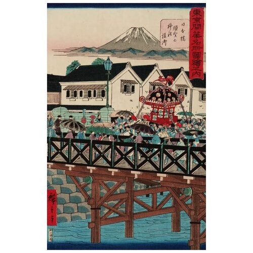     (1870) (Famous Places in Enlightened Tokyo: Nihonbashi)   50. x 78. 2760