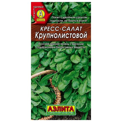 Семена Кресс-салат Крупнолистовой 1 гр. 169р
