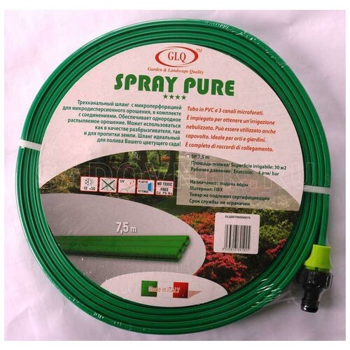  GLQ   SPRAY PURE 7,5 1800