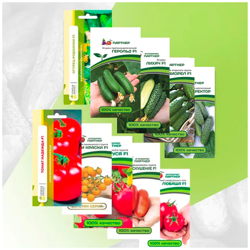 Набор семян овощей №10 Агрофирма Партнер (10 пакетов в наборе + 1 пакет Семена Маркет в дополнение) 1578р