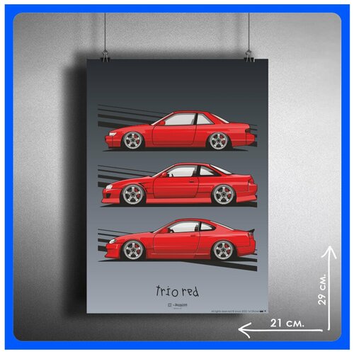    Nissan Silvia Trio Red 2921 280
