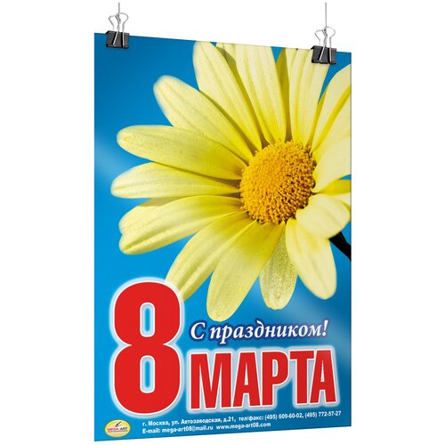 ������ �� 8 �����, ������ �-1 (60x84 ��.) 650�