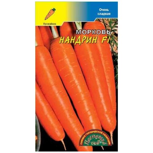 Морковь Нандрин F1 0,2г Ранн (Цвет. сад) - 10 ед. товара 639р