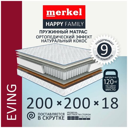     Merkel Happy Family EVING 190x140  13140