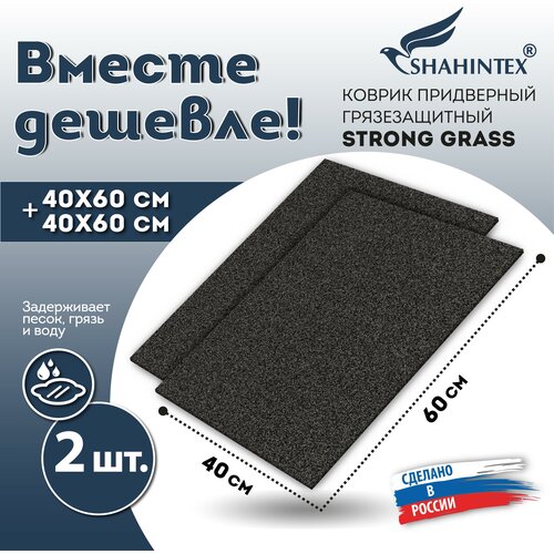   .   2  SHAHINTEX STRONG GRASS  4060+4060  03,  1040  Shahintex