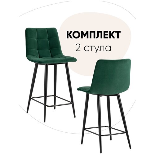      ,  7990  STOOL GROUP