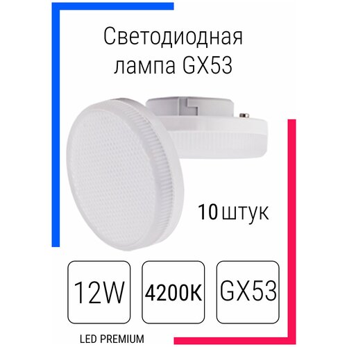   Ecola GX53 LED Premium 12W Tablet 220V 4200K  27x75 T5UV12ELC (10 ) 1146