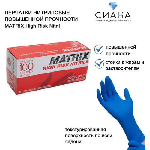      MATRIX High Risk Nitril M (50 ) 1320