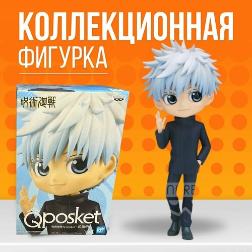  Banpresto: Q Posket ! Jujutsu Kaisen Satoru Gojo (Ver.B) .         14  3290