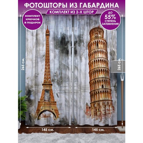 ��������� ��mepick PisaParis/3065/ �������� 290�265 �� 1790�