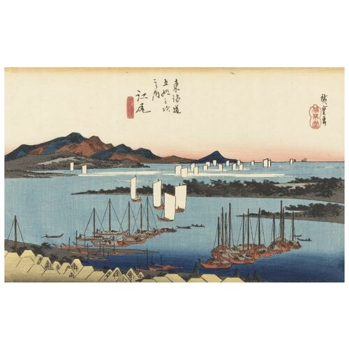        (1833) (Fifty-Three Stations of the Tokaido Hoeido Edition Ejiri (Distant View of Miho))   95. x 60. 3640