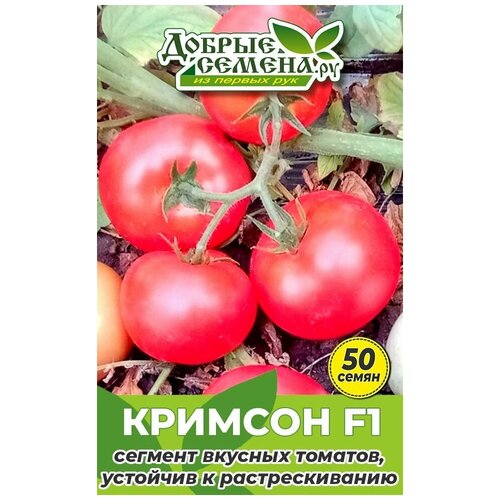 Семена томата Кримсон F1 - 50 шт - Добрые Семена.ру 240р