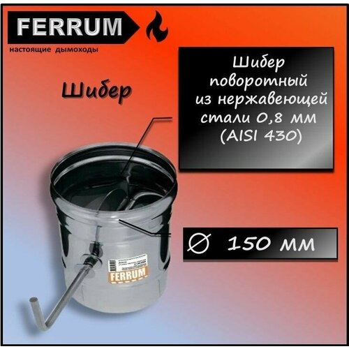  (430 0,8 ) 150 Ferrum 1157