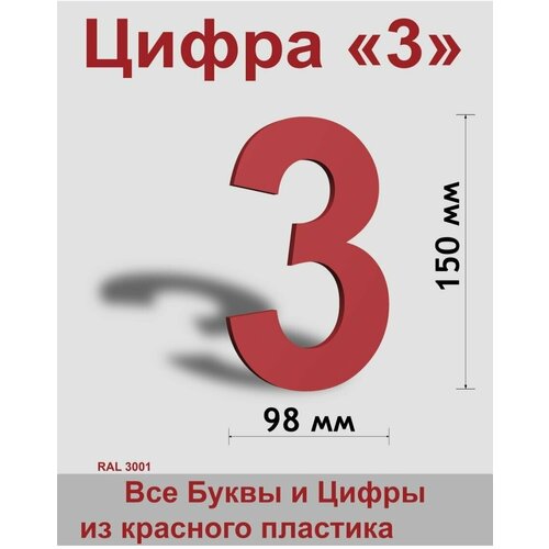 ����� 3 ������� ������� ����� Arial 150 ��, �������, Indoor-ad 299�