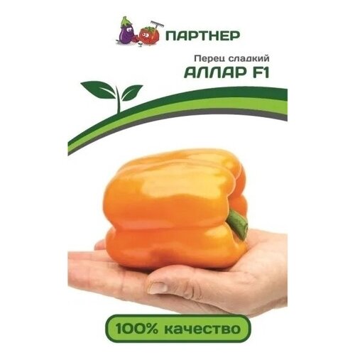 Перец аллар F1, 2 упаковки по 5 семян, (Партнер) 370р