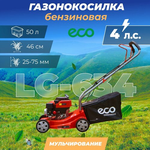   ECO LG-634  (4.0 .  . 46 , ,  . ,  50 ) 23508