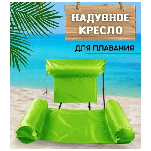    inflatable floating bed  TOPSTORE 1199