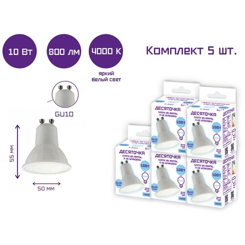 ����� ������������ ��������� MR16 10 �� 4000 � GU10 / �������� 5 �� 559�