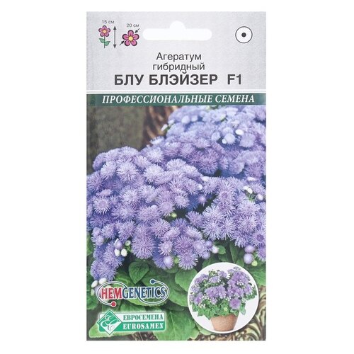 Семена Цветов Агератум гибридный Блу Блэйзер F1, 5 шт (2 шт) 646р
