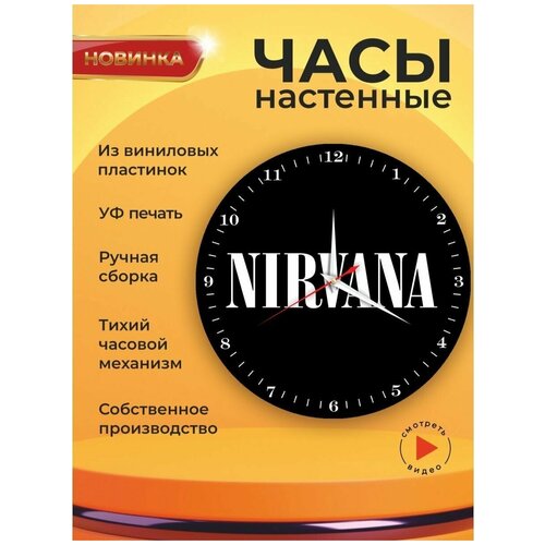    Nirvana 3 1601