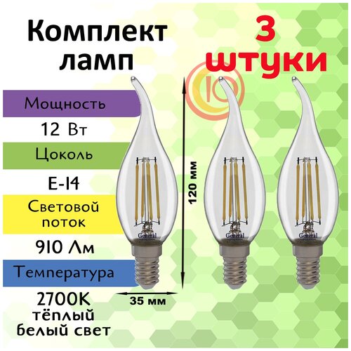 General, ����� ������������ �����������, �������� �� 3 ��., 12 ��, ������ E14, 2700�, ����� ����� ����� �� ����� 552�