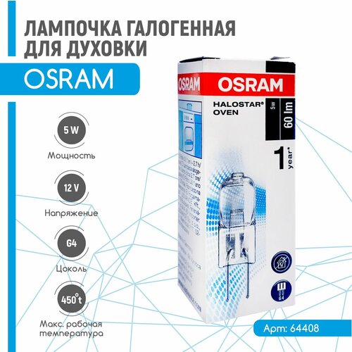     OSRAM 5W 12V G4  ,  465  Osram