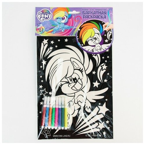        My little pony 170