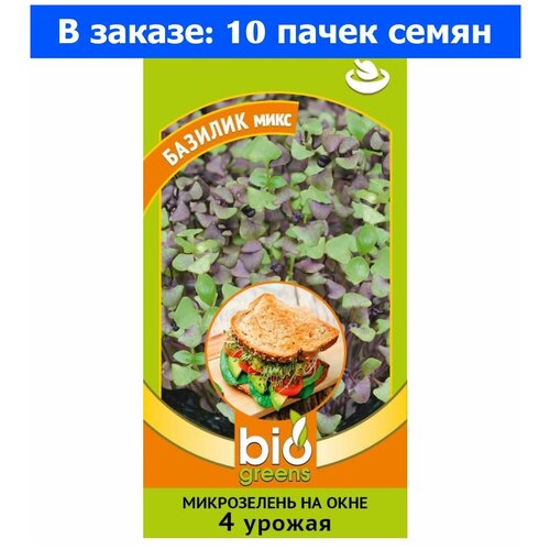 Микрозелень Базилик микс 5г (Гавриш) bio greens - 10 ед. товара 859р