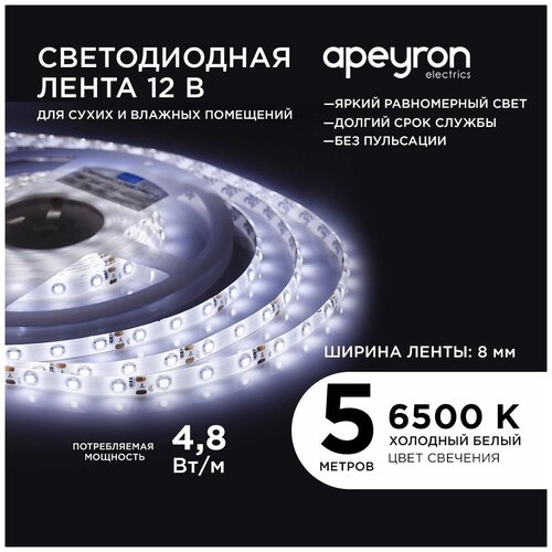   LED  Apeyron 00-08 /           / 4,8/, smd3528 / 60/ / IP65 / 5 /  1  1129