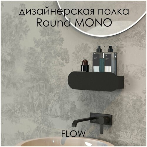     Round Mono 30*9.2*9  /   FLOW 3950