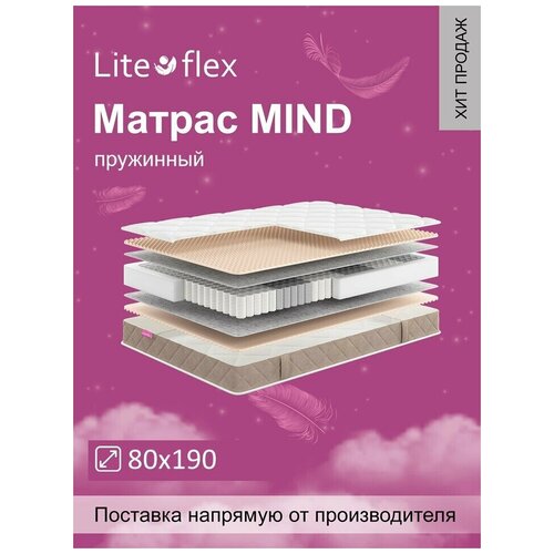     Lite Flex Mind 80190 5324