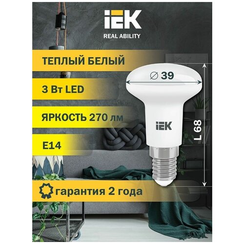   ECO R39  3 230 3000 E14. LLE-R39-3-230-30-E14 IEK (6) 1060