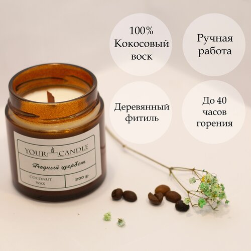 ����� ���������� ����� YOURCANDLE ������� ������ 800�