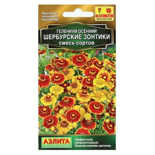 Семена Цветов Гелениум Шербурские зонтики, смесь сортов, 30 шт 137р