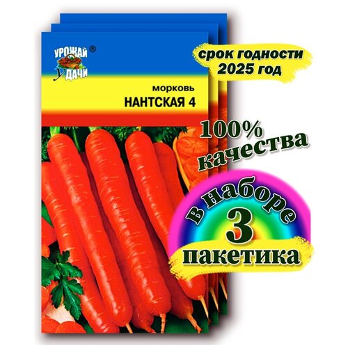 Семена овощей морковь нантская 4 218р
