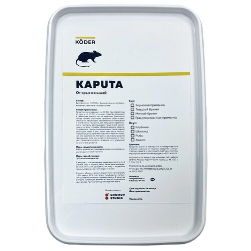 KAPUTA ()              500  399