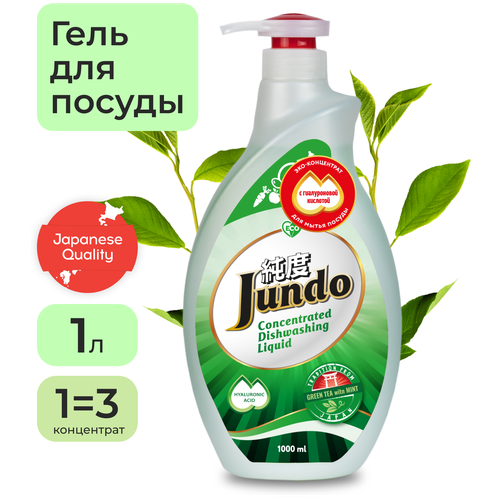  Jundo -    - /..   Green tea with Mint,800  (-),  269  JUNDO