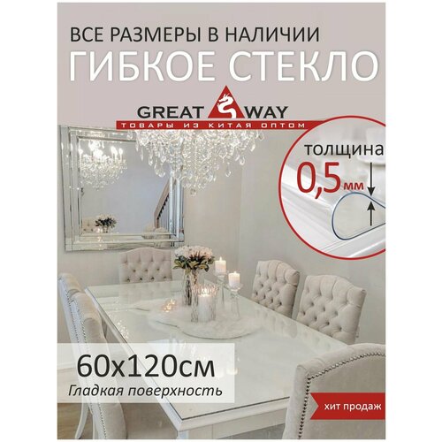  ,  ,   100140 , GreatWay,  0,5 ,  690  GreatWay