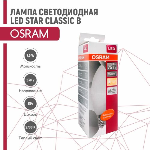   OSRAM LED STAR 7.5W/827 230V E14   324