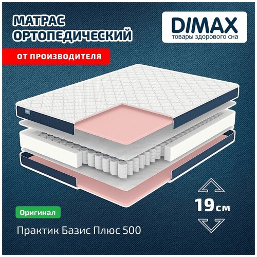  Dimax    500 110x195 11889