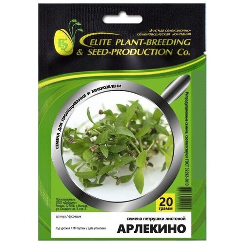 Элитные семена для микрозелени Петрушка Арлекино 20 гр. 439р