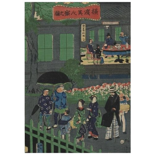 ����������� �� ������ ������������� � �������� (1861) (Picture of a Foreign Building in Yokohama) ������� �������� 30��. x 43��. 1290�