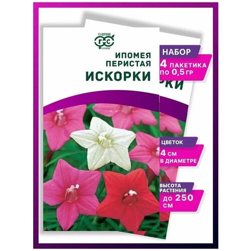 Семена цветов Ипомея Искорки Гавриш - 4 упаковки 153р